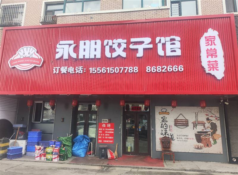 招聘服务员
