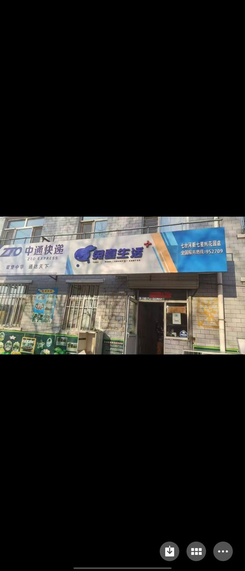 七星花园b区63中通快递招工作人员