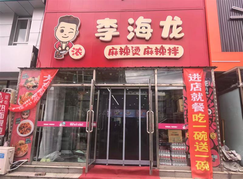 旺铺吉兑