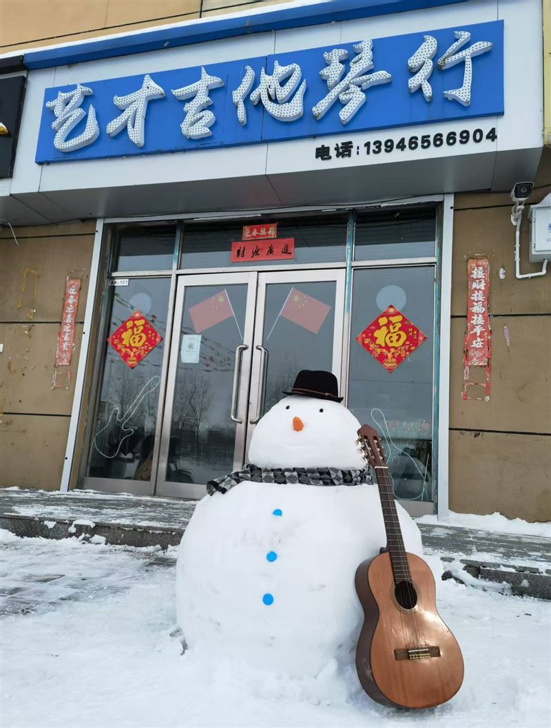 艺才吉他琴行