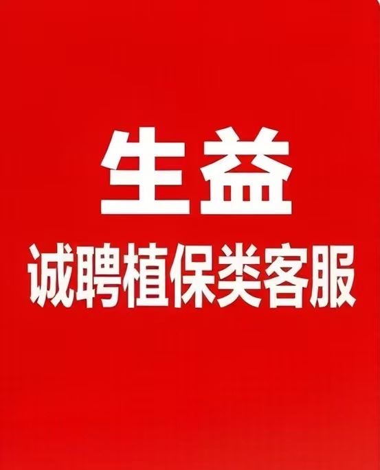 招聘销售精英