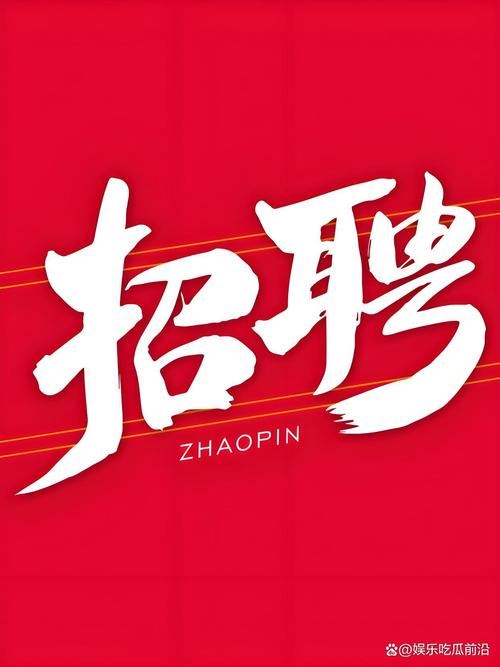 招聘导购