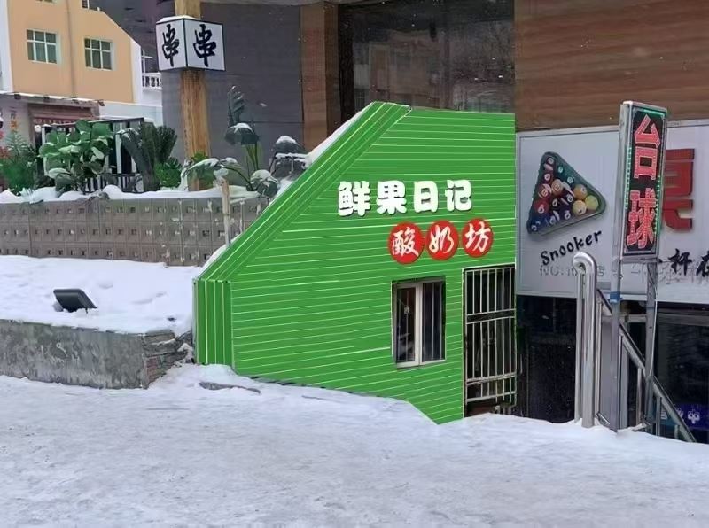 山上狼嚎街十字路口头一家商铺出售