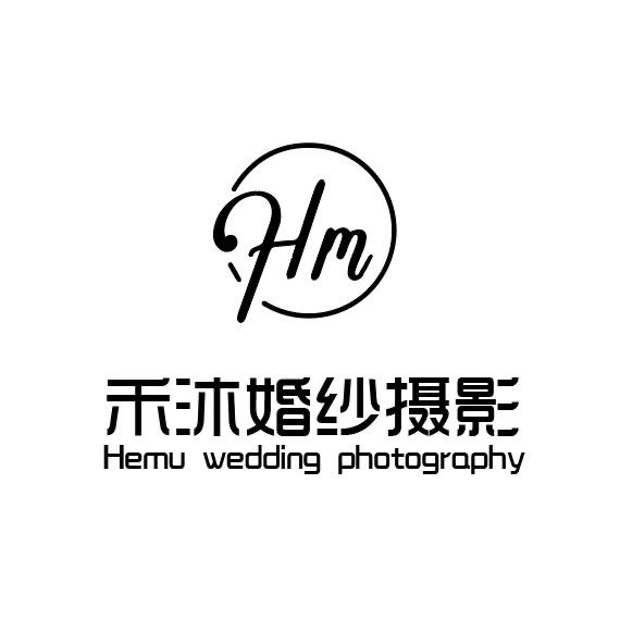 禾沐婚纱摄影礼服馆