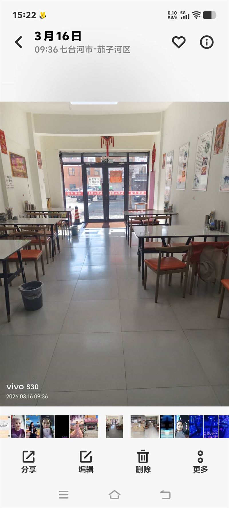 羊汤馆外兑