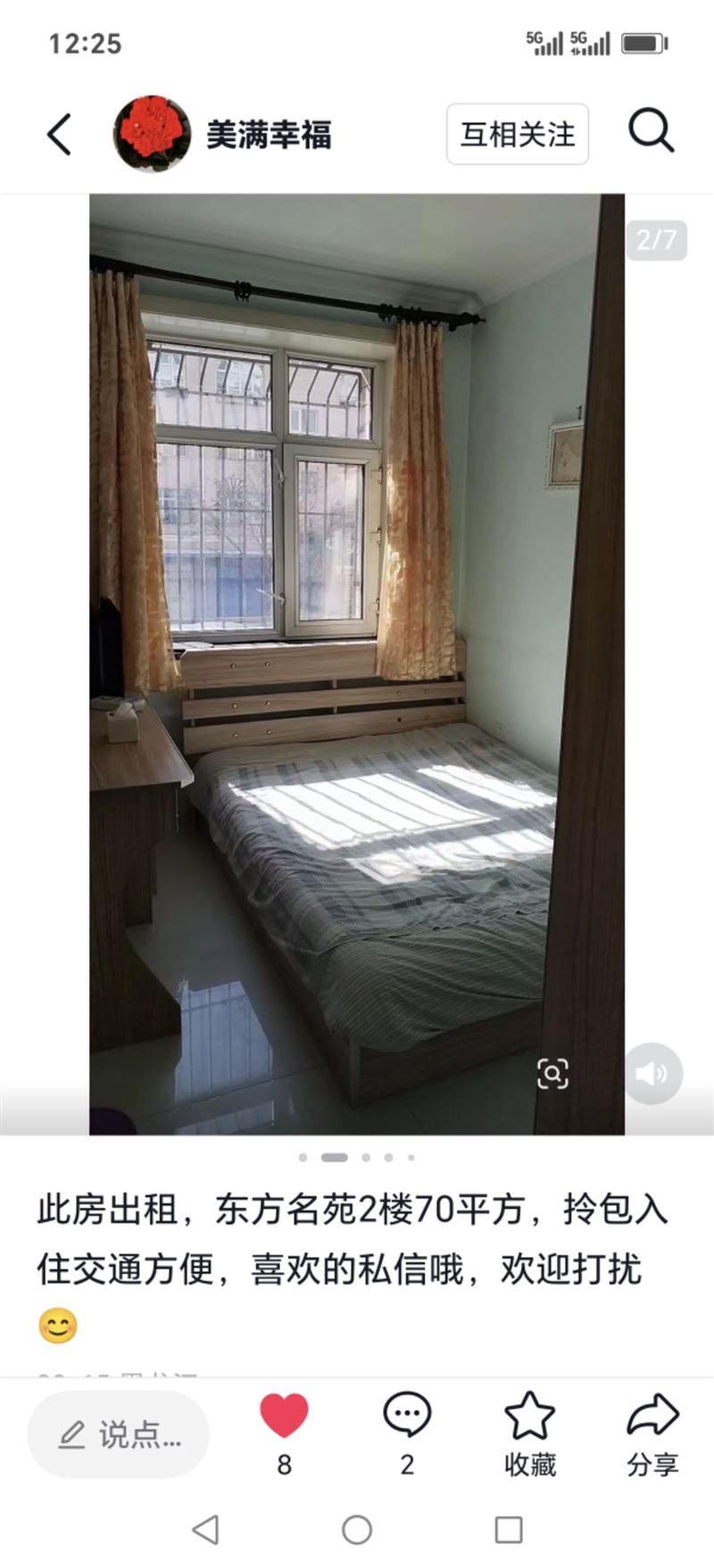 出租东方名苑小区二楼70平方