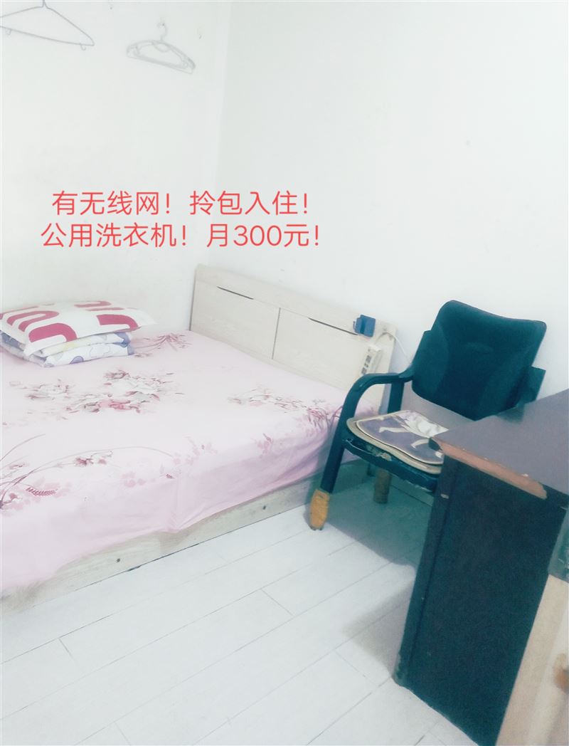 单间出租