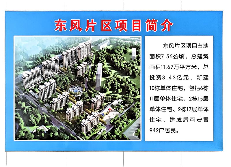 公交总站对面东风片区大量电梯高层出售