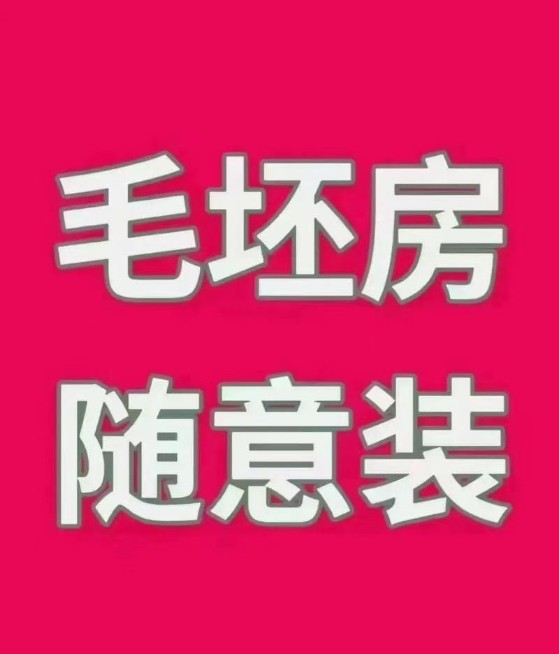 卖楼