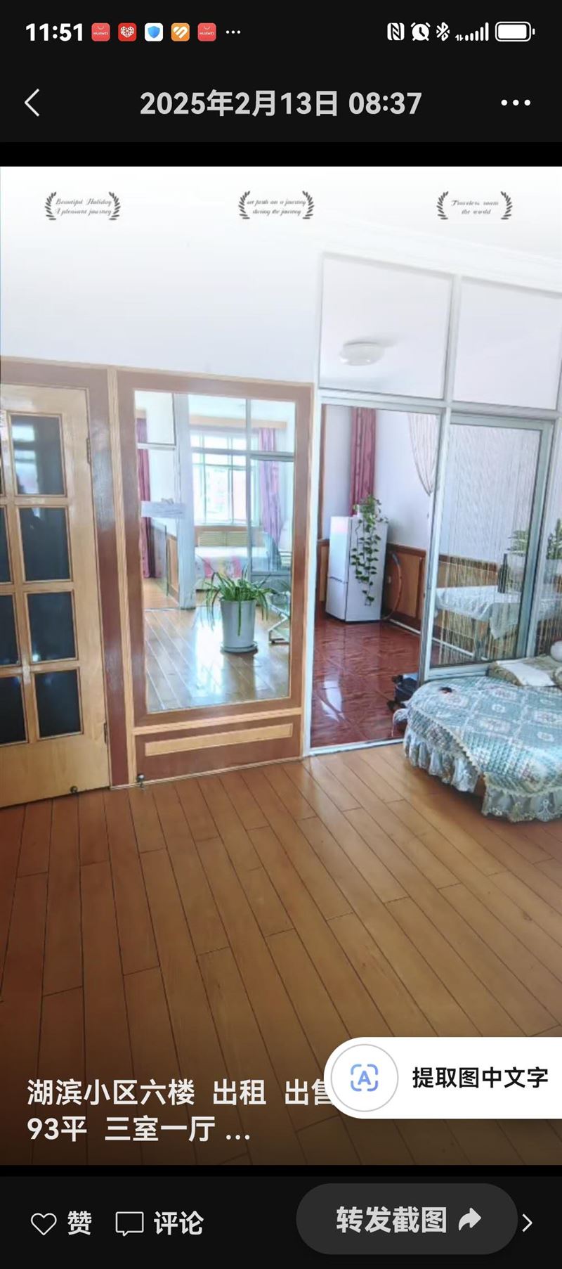 出租出售