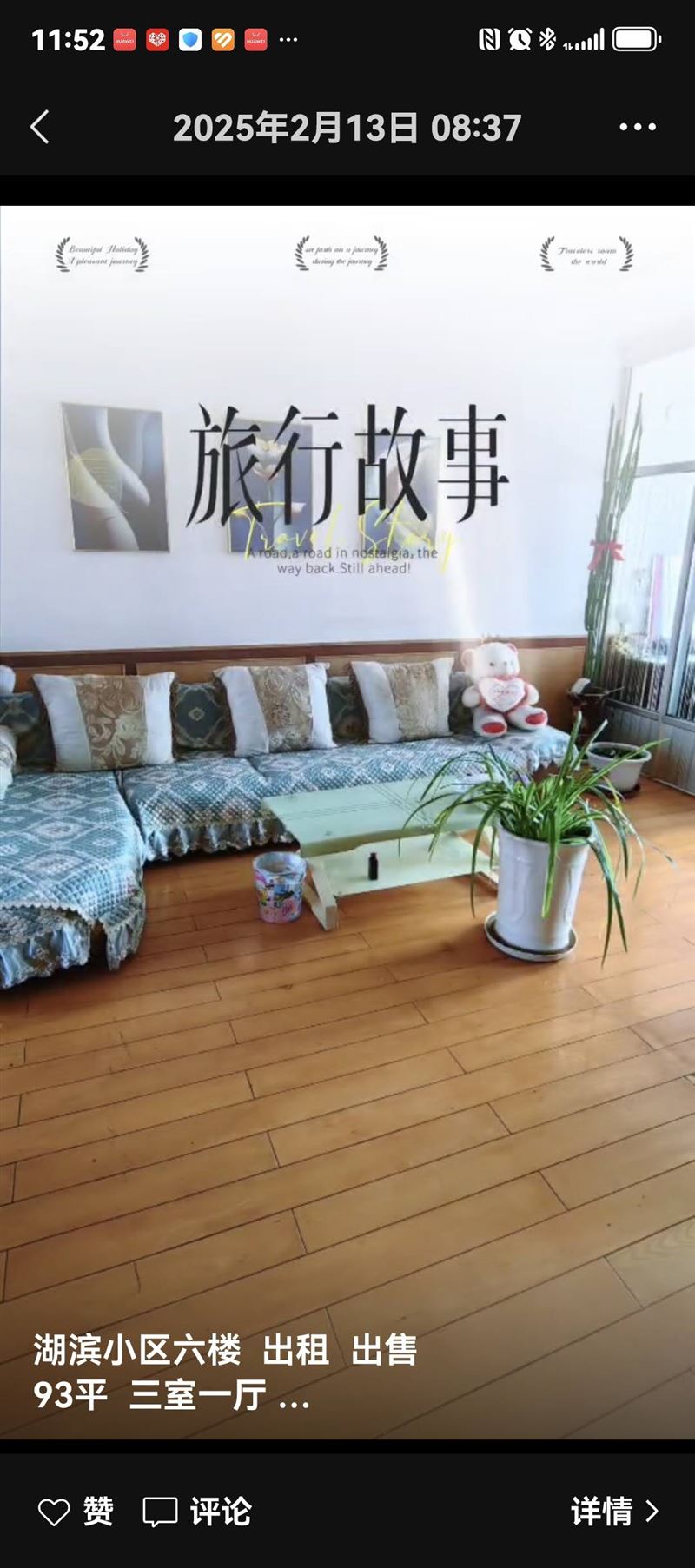 出租出售