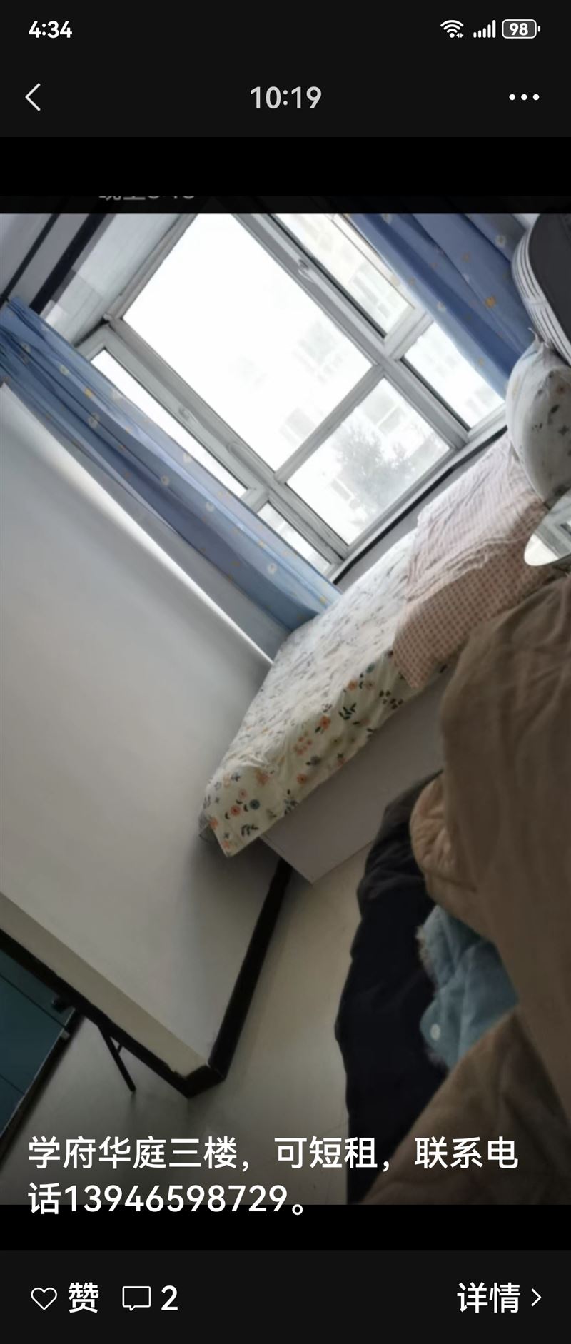 学府华庭3楼