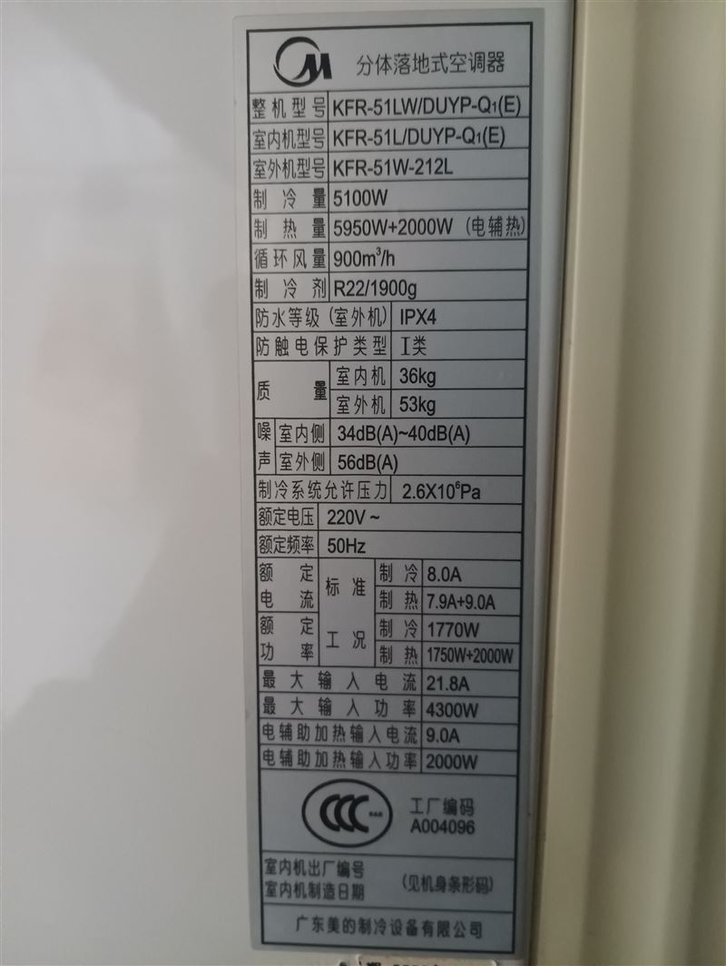 二手美的空调2匹