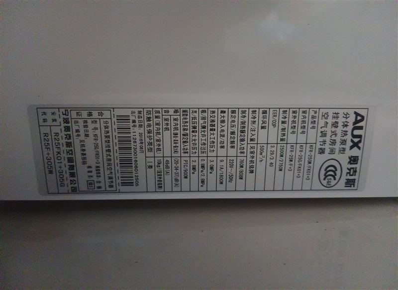 奥克斯1匹空调