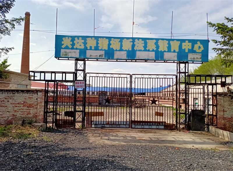 七台河种猪场出租出售