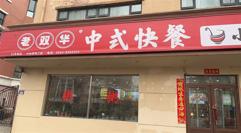 招小时工