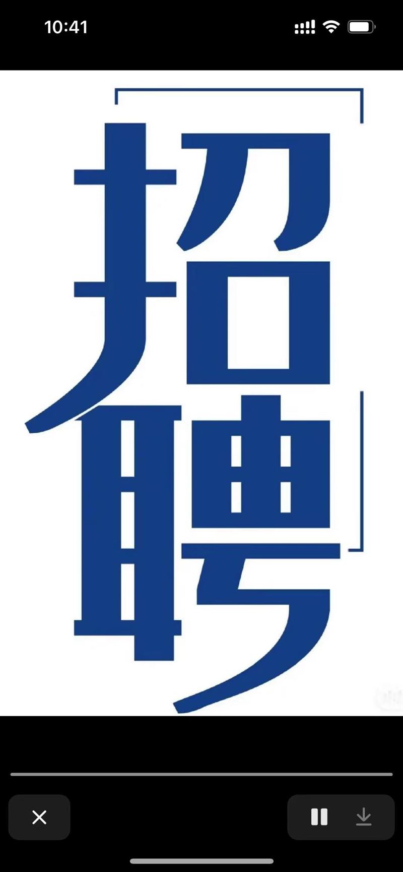 七台河鲜贵坊海鲜超市招聘！