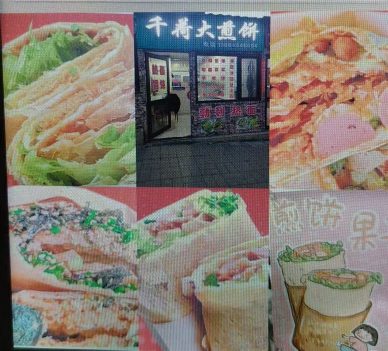 总院东门千荷大煎饼便宜吉兑便宜吉兑便宜吉兑