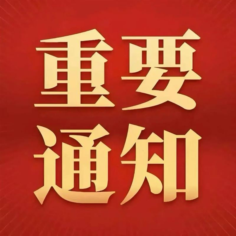 出租商服