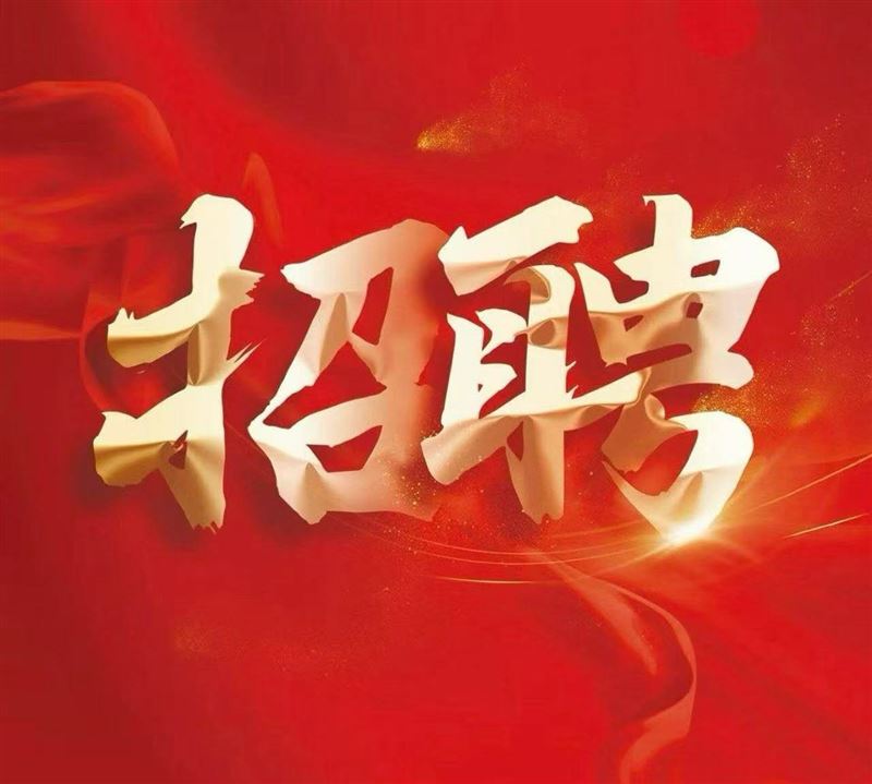 国民姐姐理发店招聘