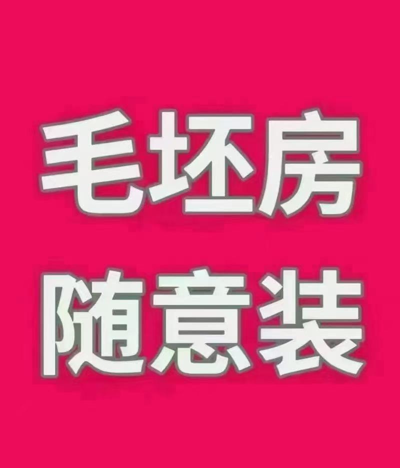 卖楼