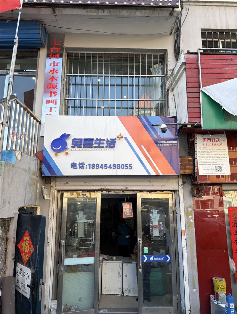 东方花园快递驿站外兑