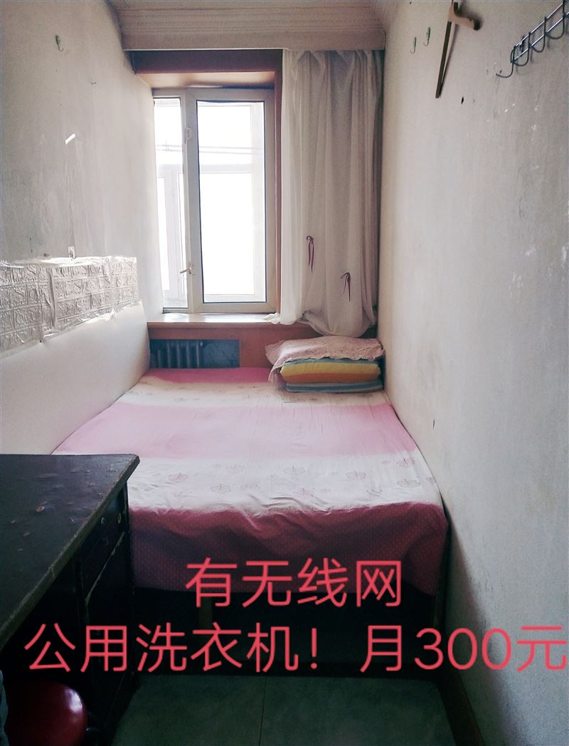 单间出租
