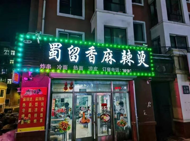 九九嘉园商铺出租出卖
