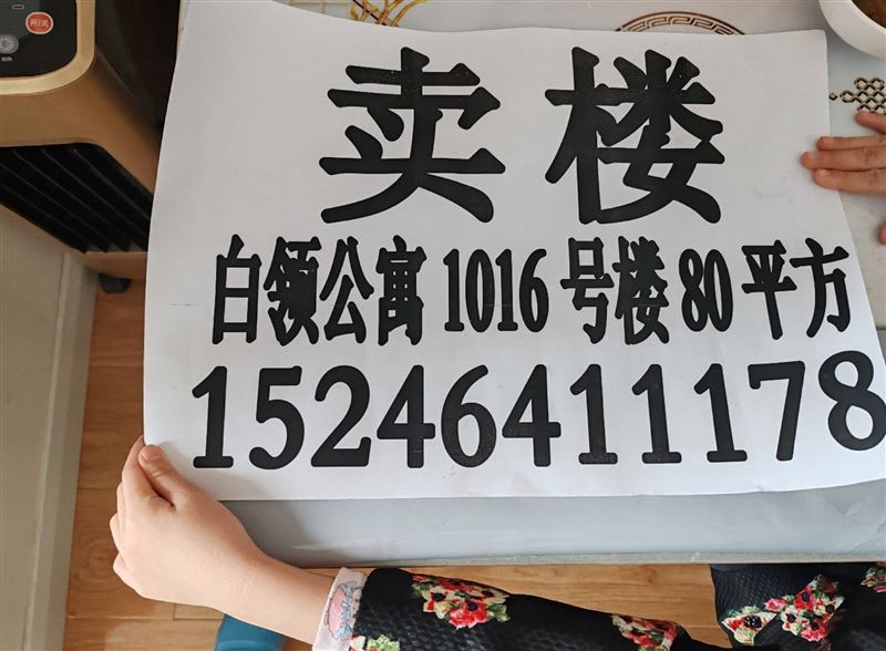 出租出卖白领公寓