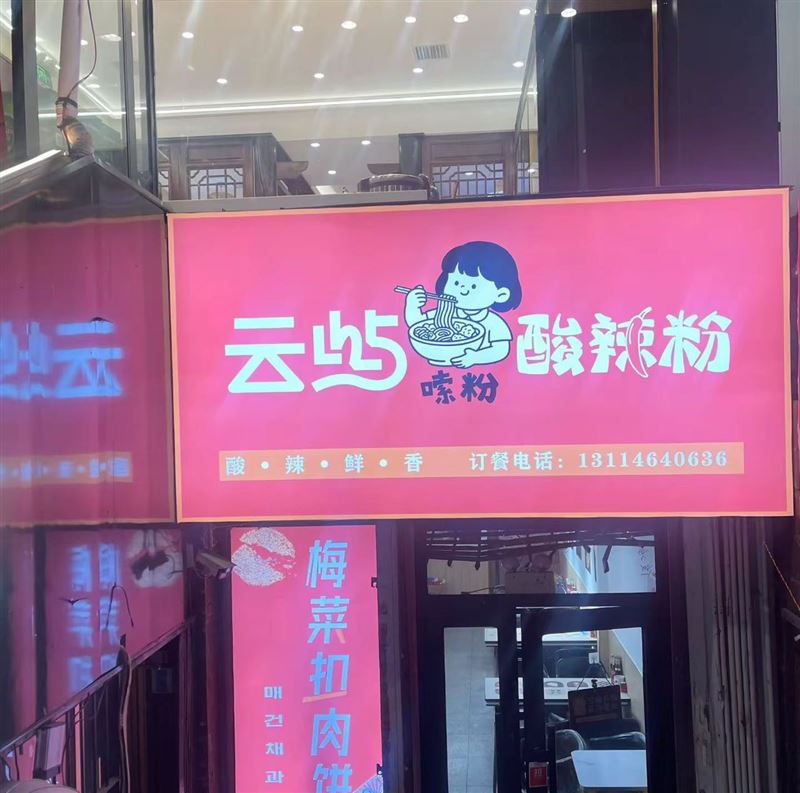 转让