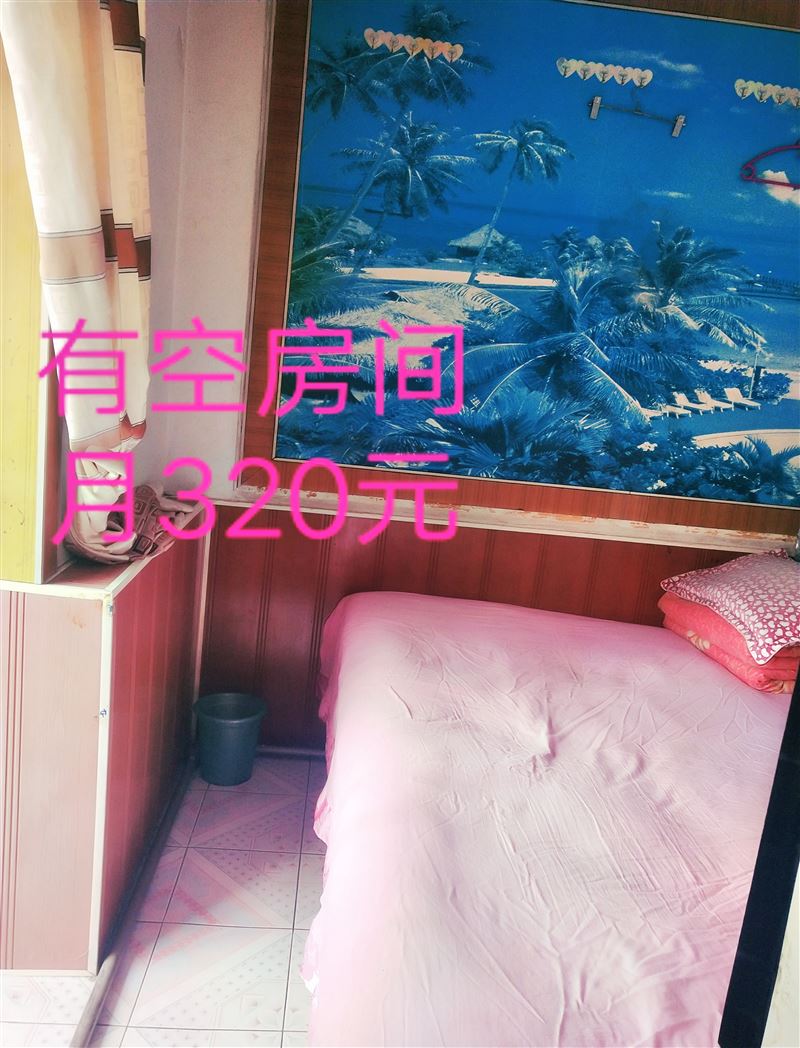 单间出租