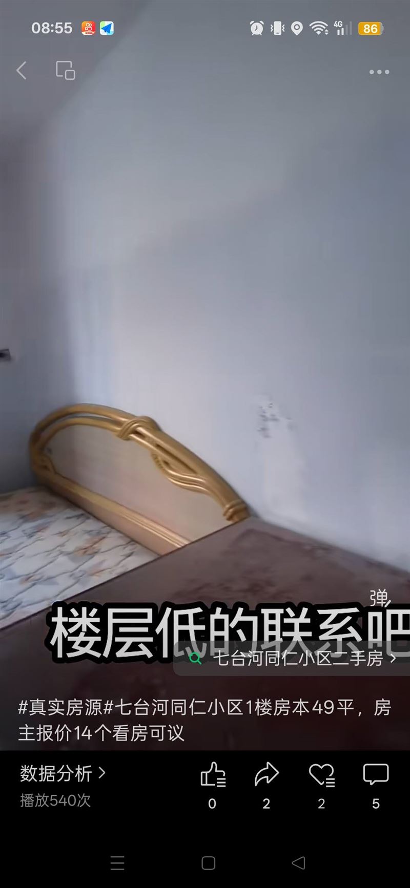 出售