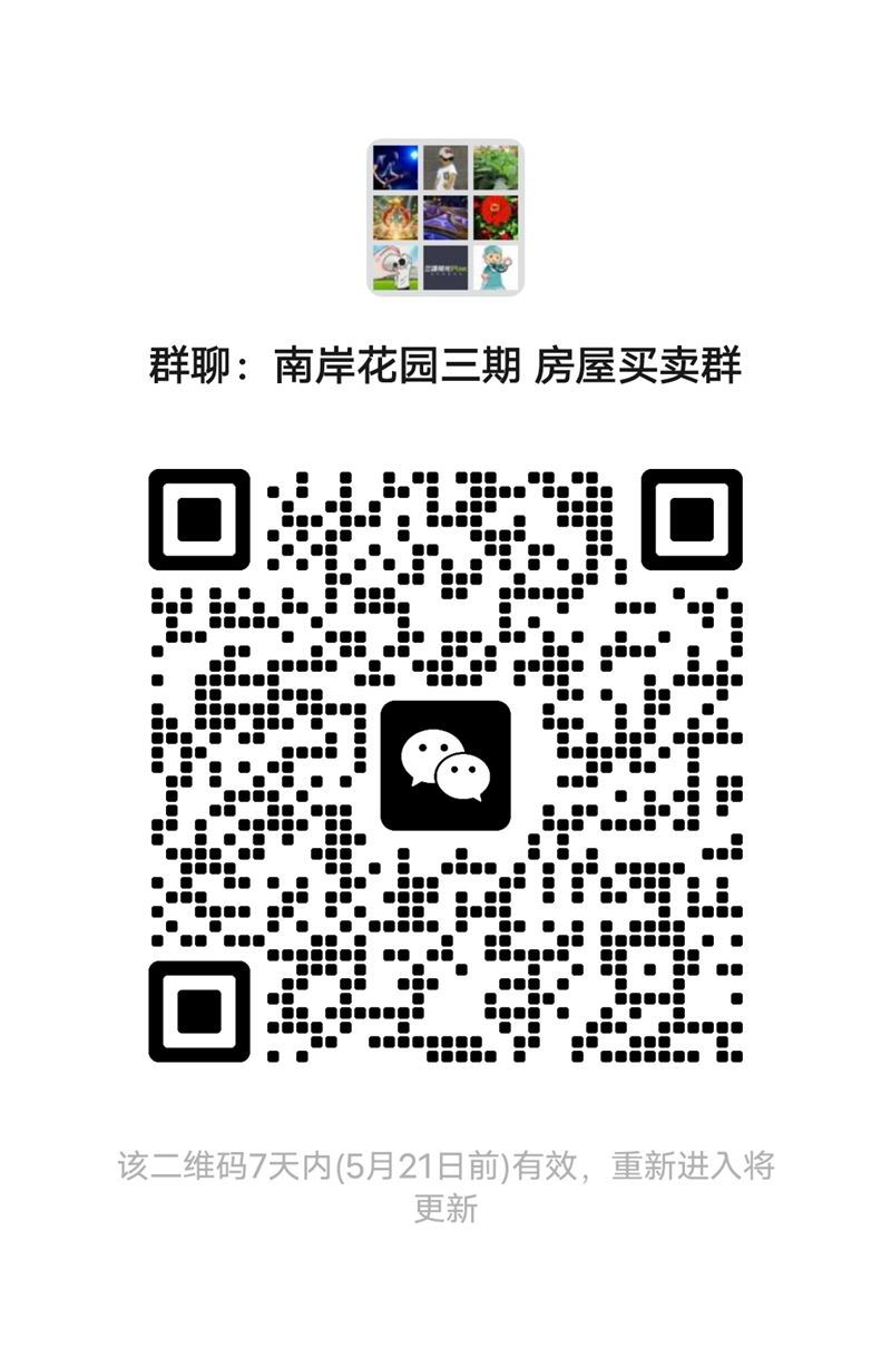 南岸花园三期