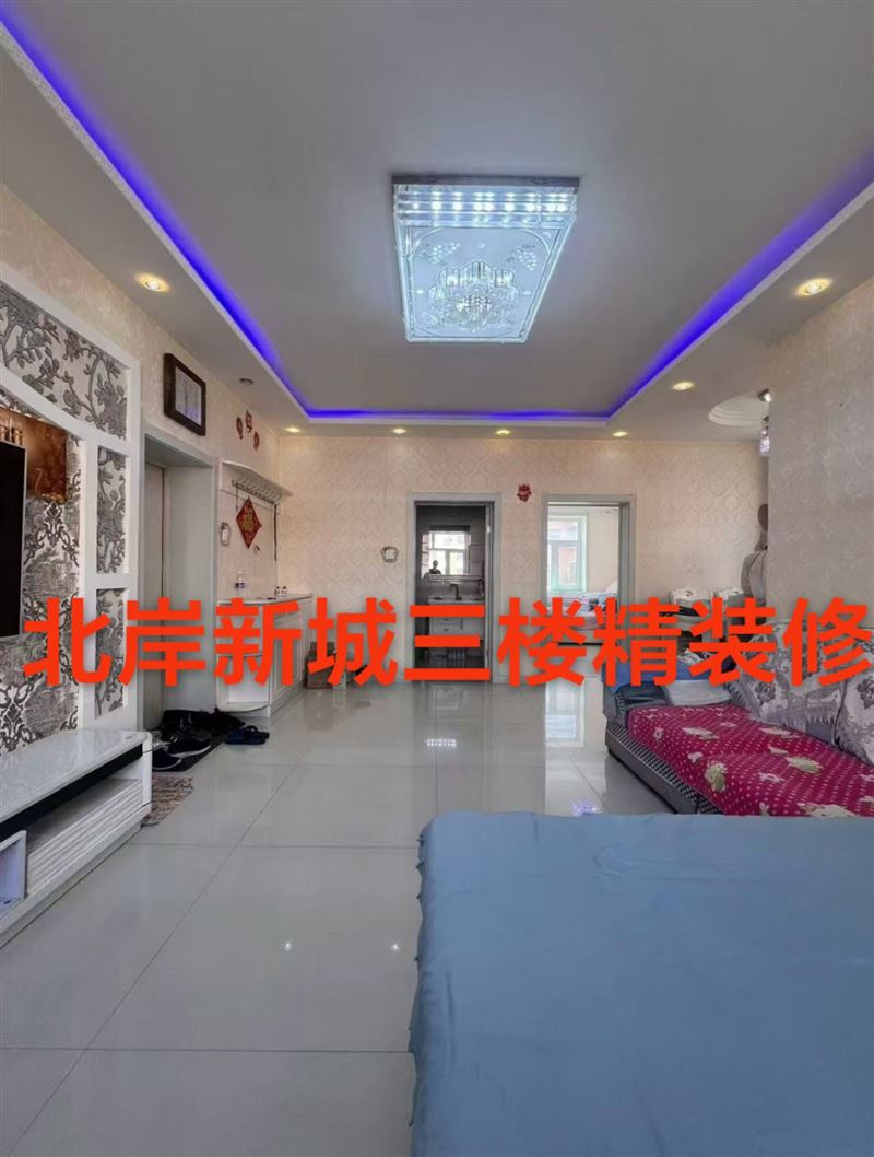 卖北岸精装修三楼
