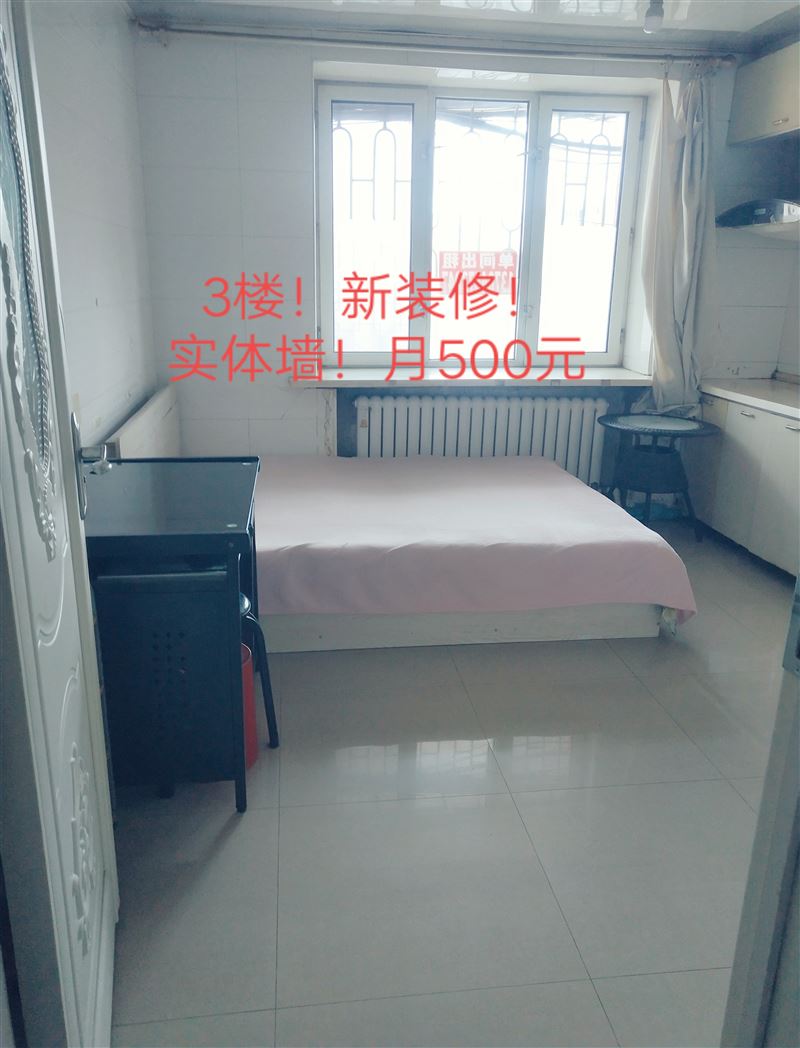 单间出租