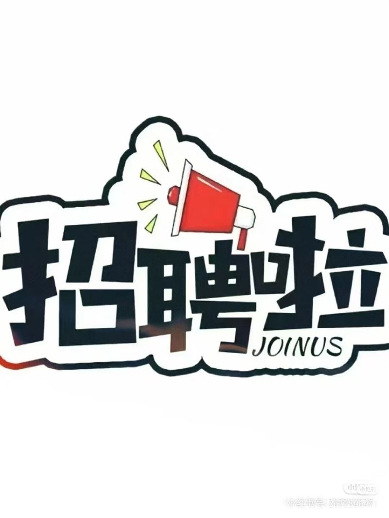 招聘专业安装空调