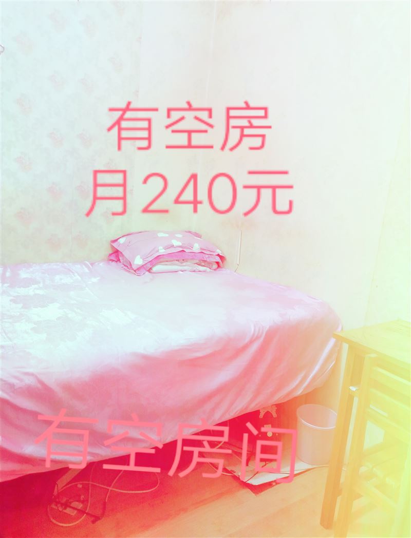 单间出租