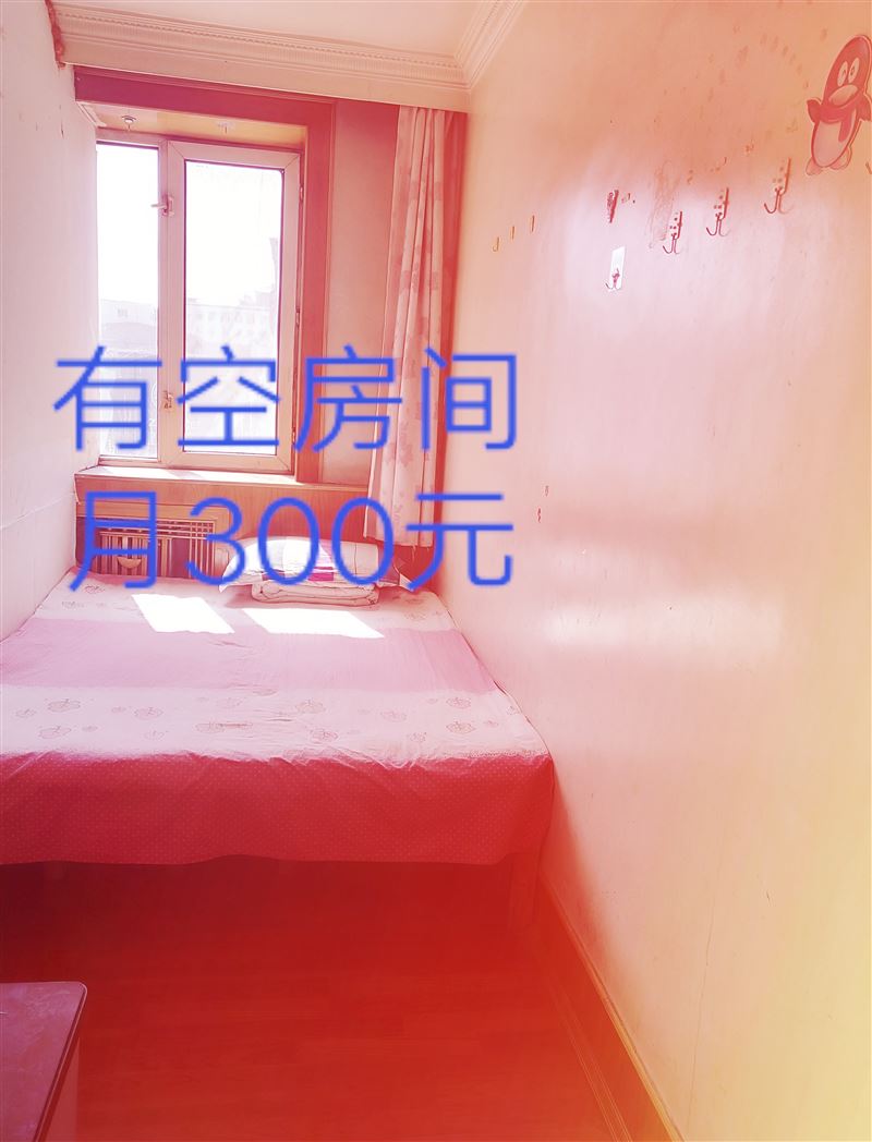 单间出租