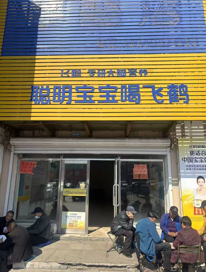 租房