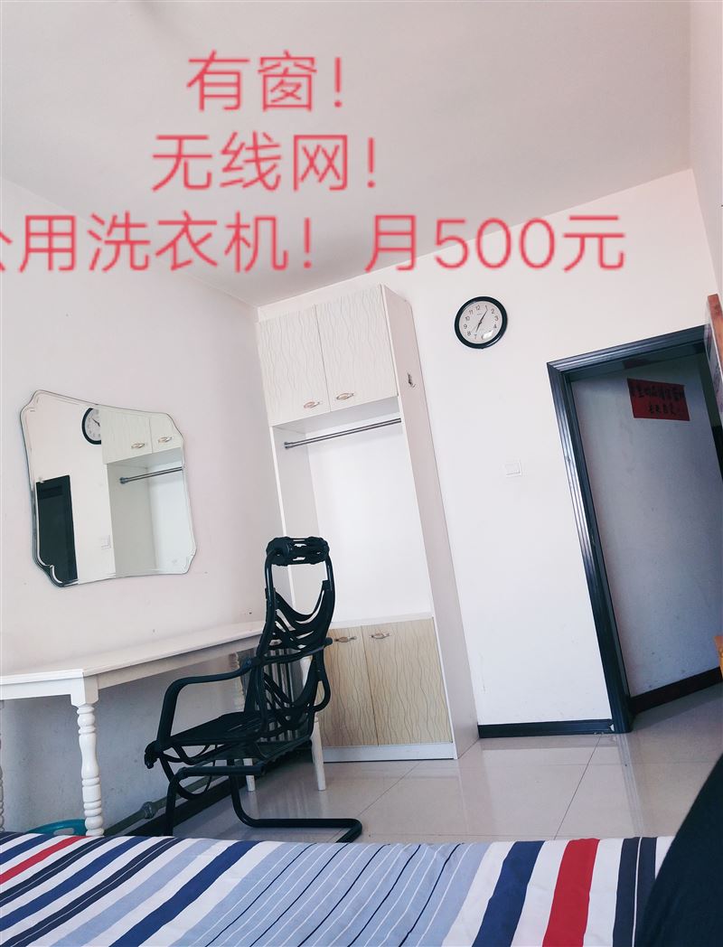 单间出租