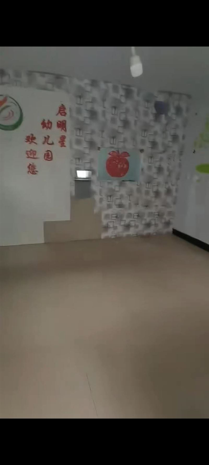 出租