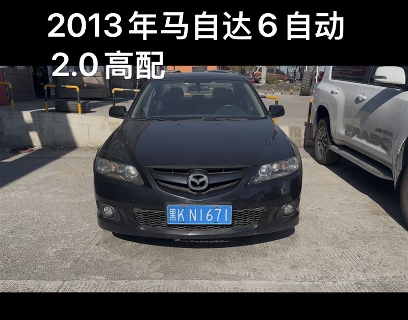 2013年马自达6自动