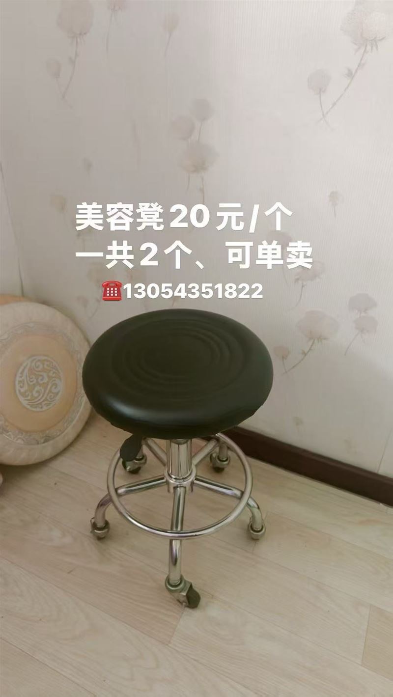 美容院闲置品出卖