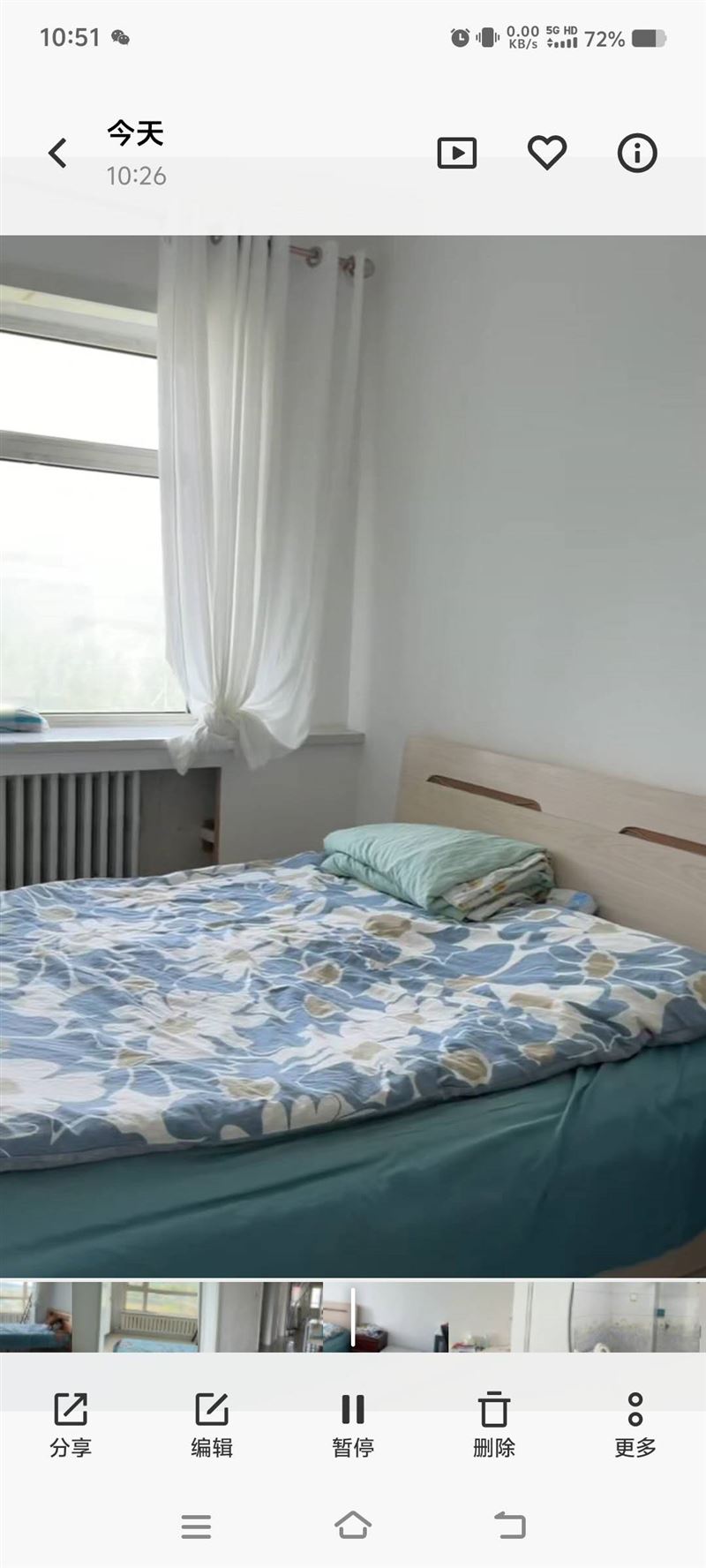 房屋吉售