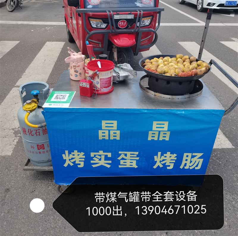 烤食蛋烤肠车