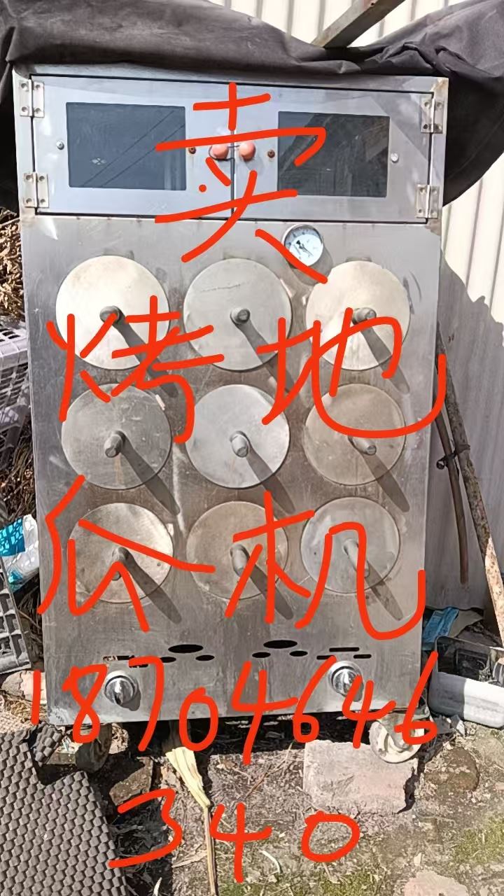 卖烤地瓜机