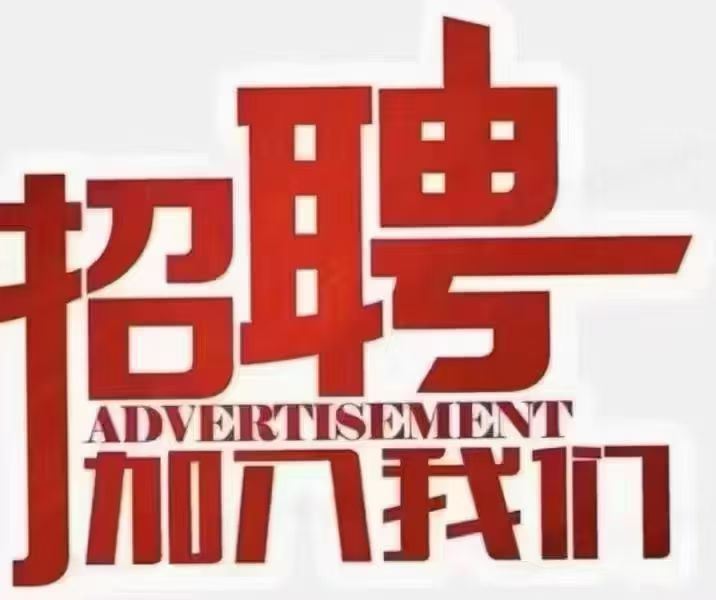 招聘环卫工人