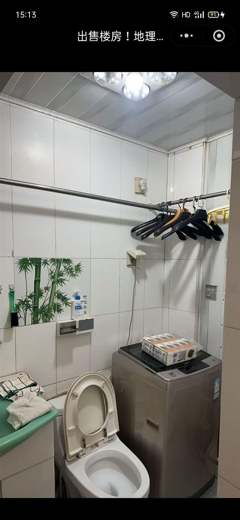 出售