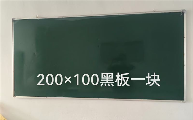 出售课桌椅，黑板