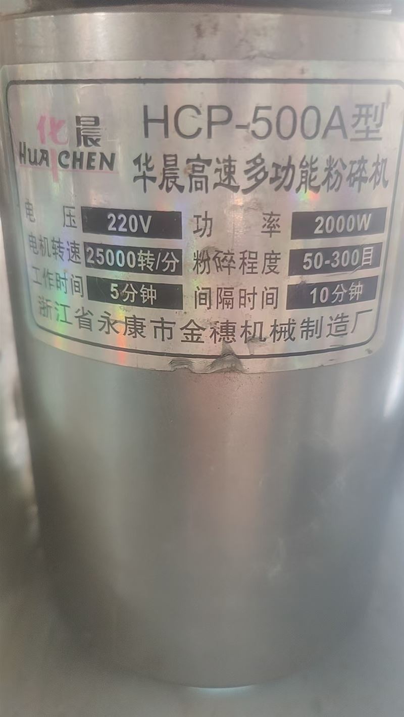 粉药机器